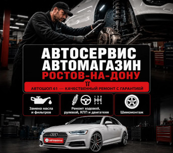 Авто масла Авто масла