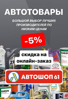 Авто масла Авто масла